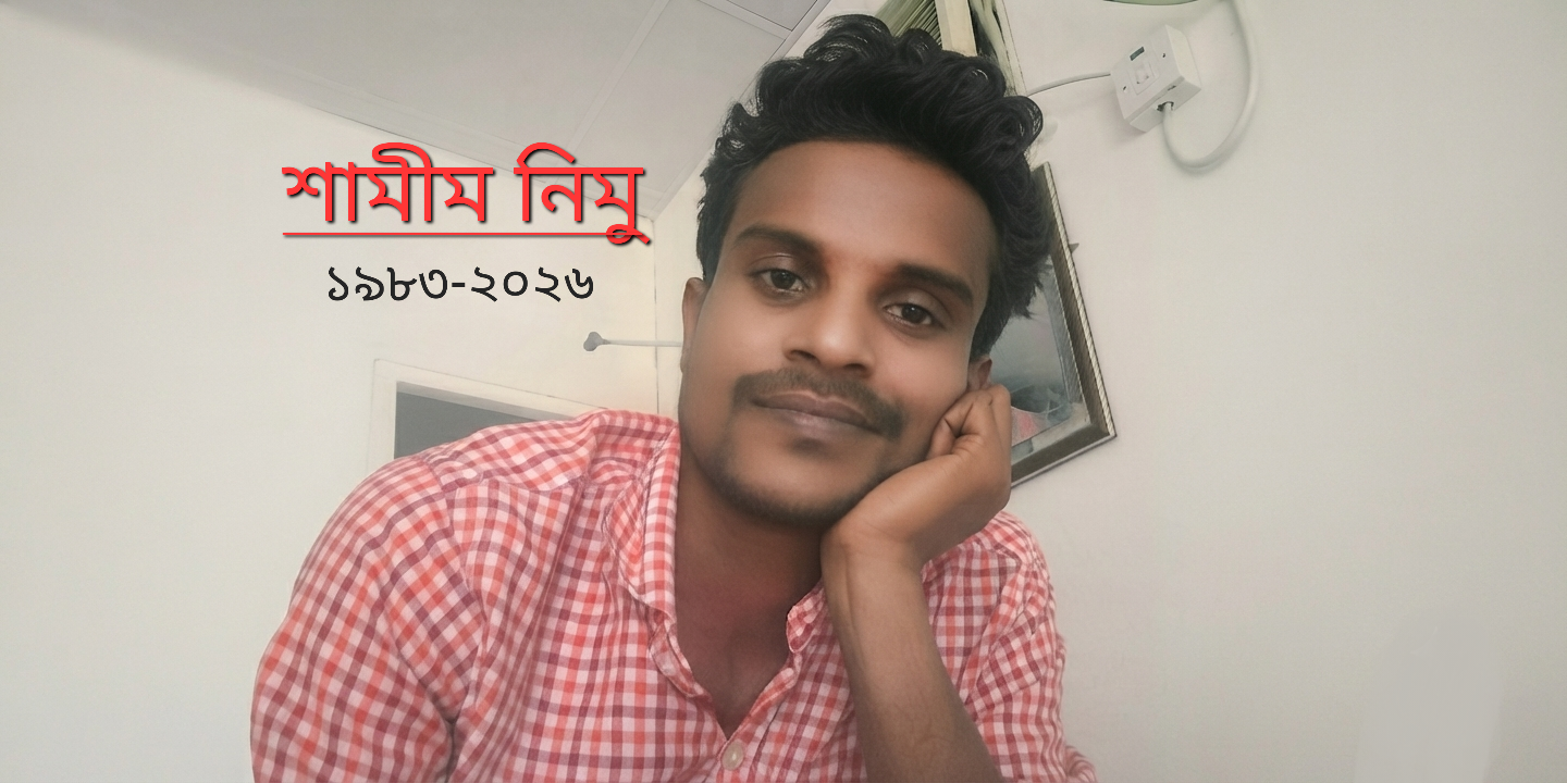 ভয়ানক ছায়ামূর্তি-[পর্ব-০১]